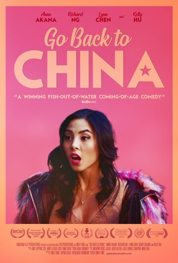Возвращайся в Китай онлайн